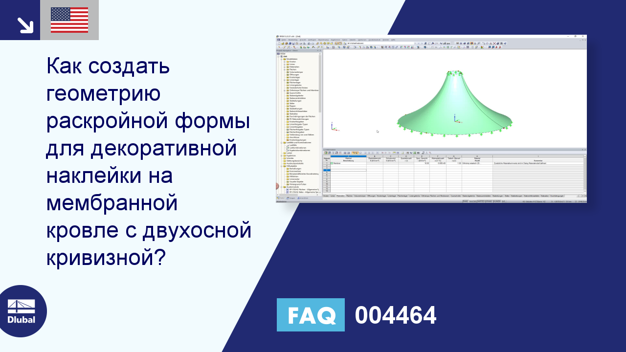 Часто задаваемые вопросы|004464