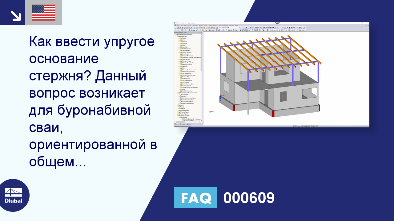 Часто задаваемые вопросы 000609