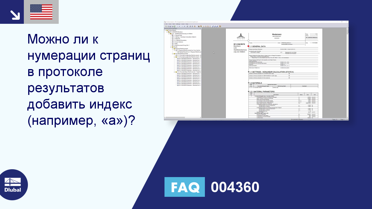 Часто задаваемые вопросы|004360