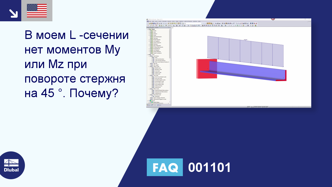 FAQ 001101