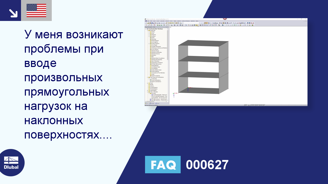 Часто задаваемые вопросы|000627