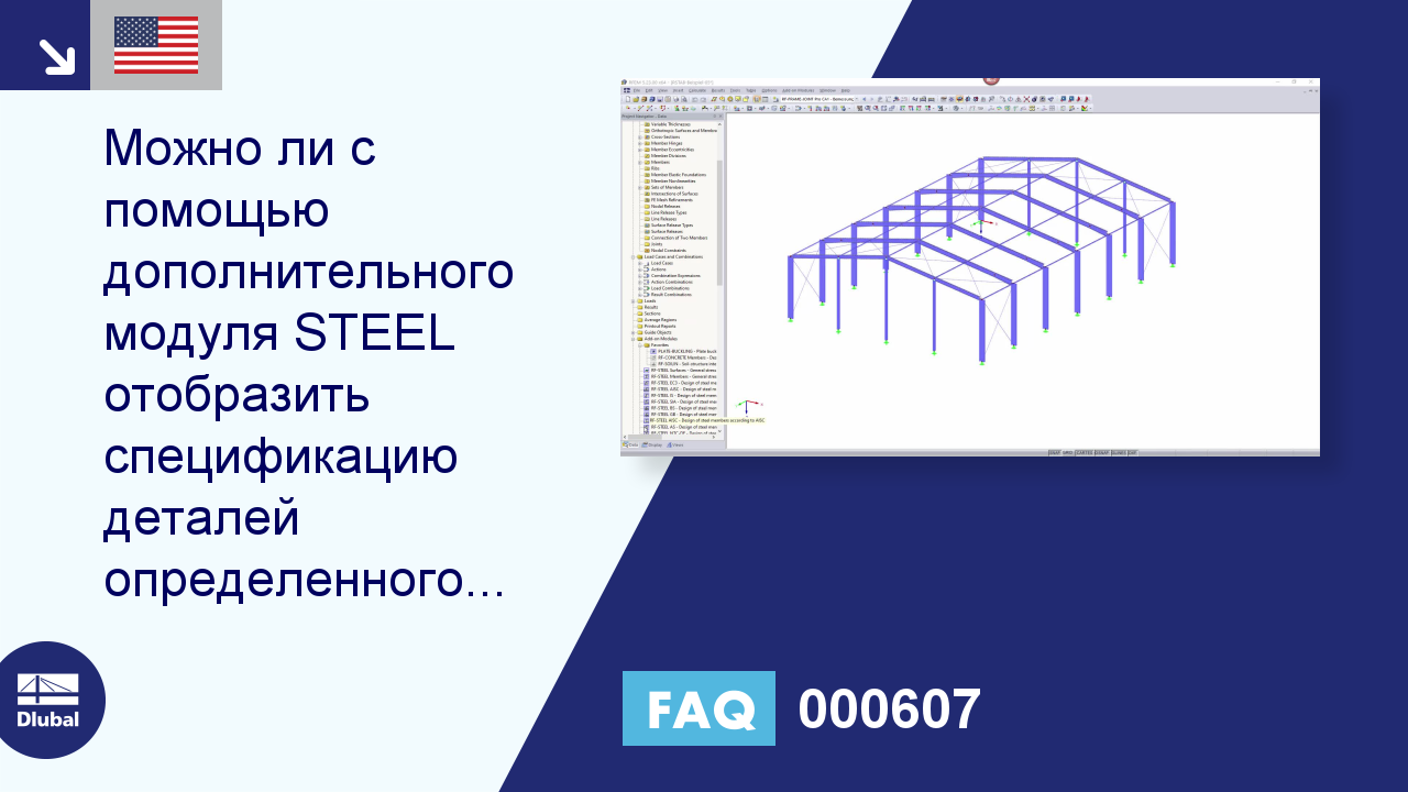 Часто задаваемые вопросы 000607