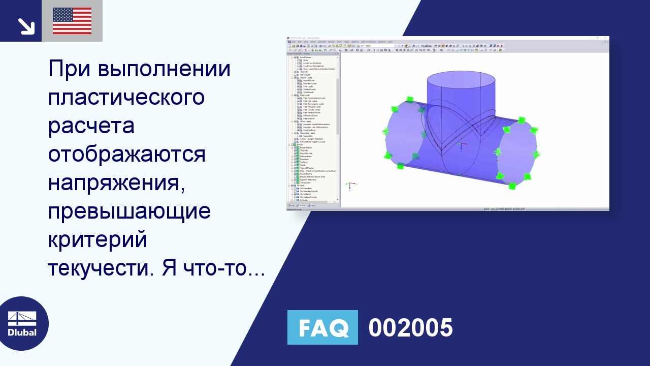 Часто задаваемые вопросы|002005