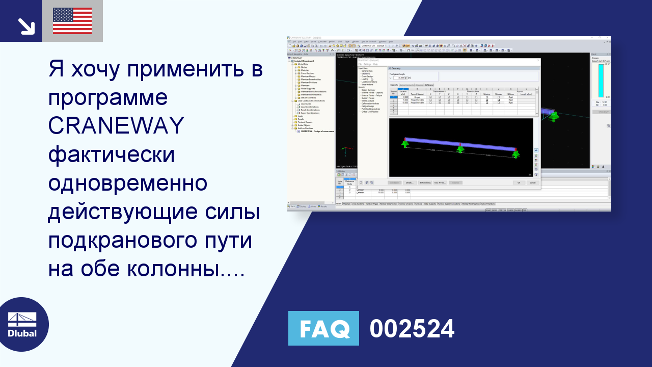 Часто задаваемые вопросы 002524