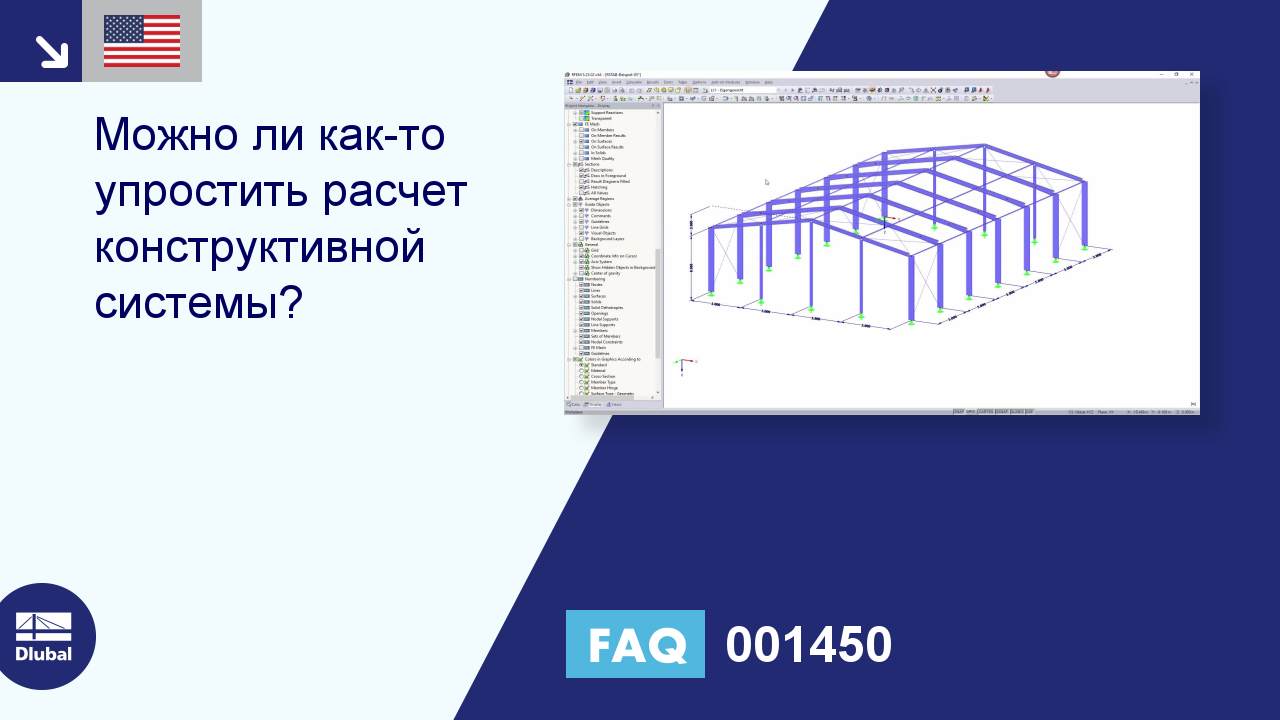 Часто задаваемые вопросы 001450