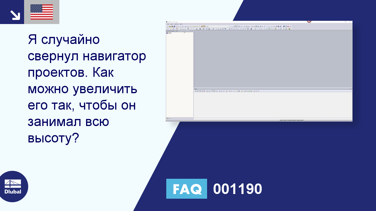 Часто задаваемые вопросы|001190