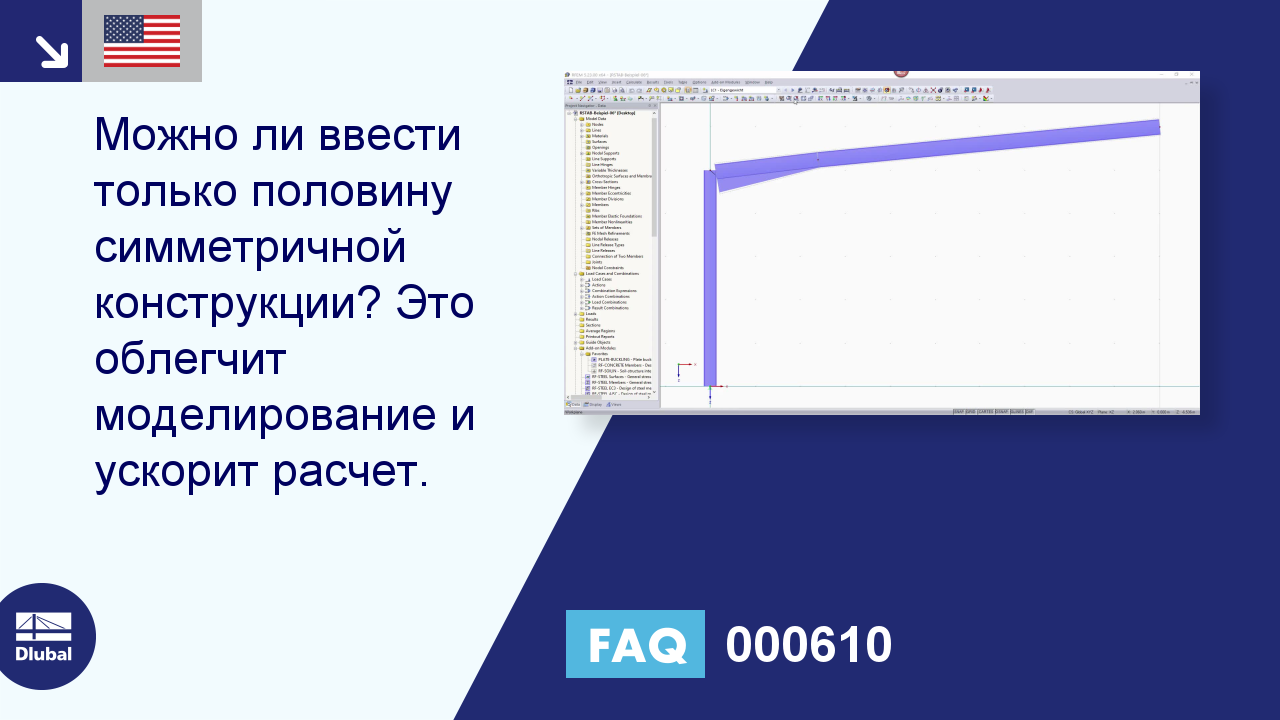 Часто задаваемые вопросы 000610