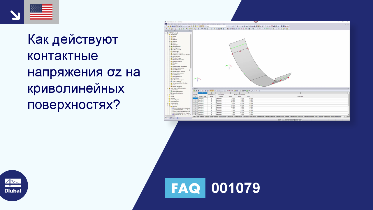 Часто задаваемые вопросы|001079