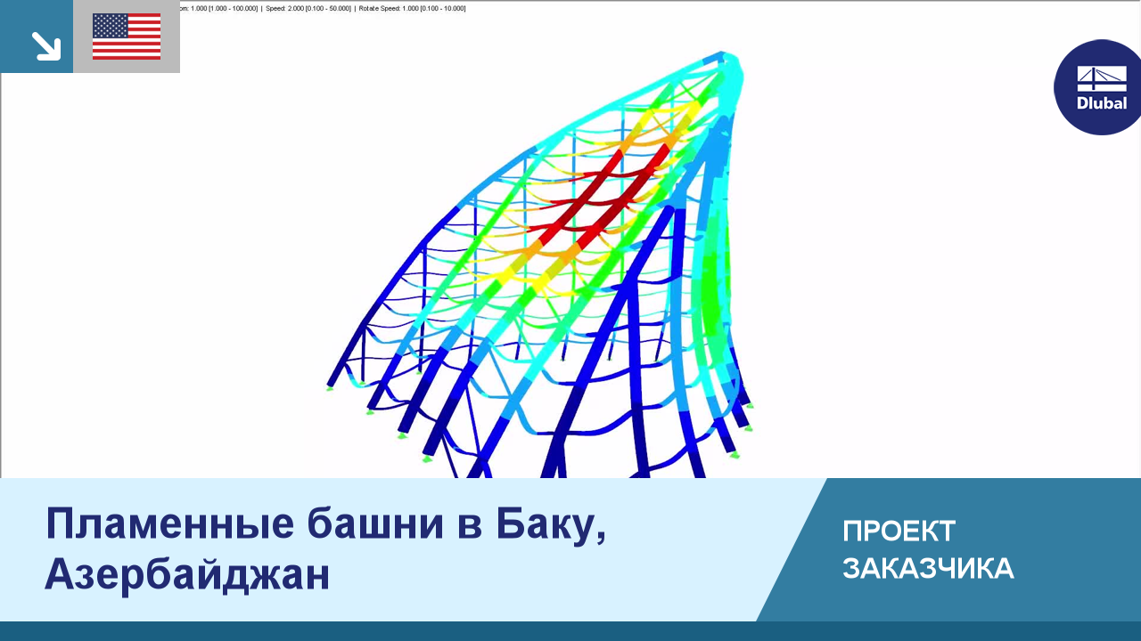 CP 000682 | Пламенные башни в Баку, Азербайджан