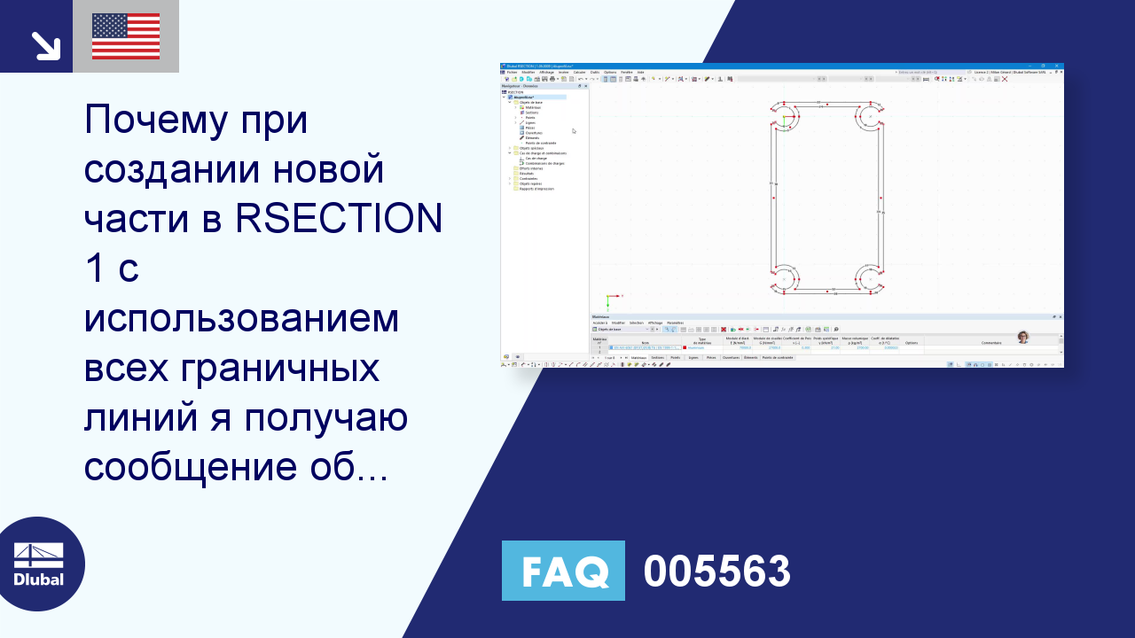 Часто задаваемые вопросы|005563