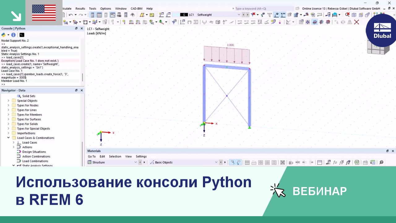 ВG 005034 | ВЕБИНАР | Использование консоли Python в RFEM 6