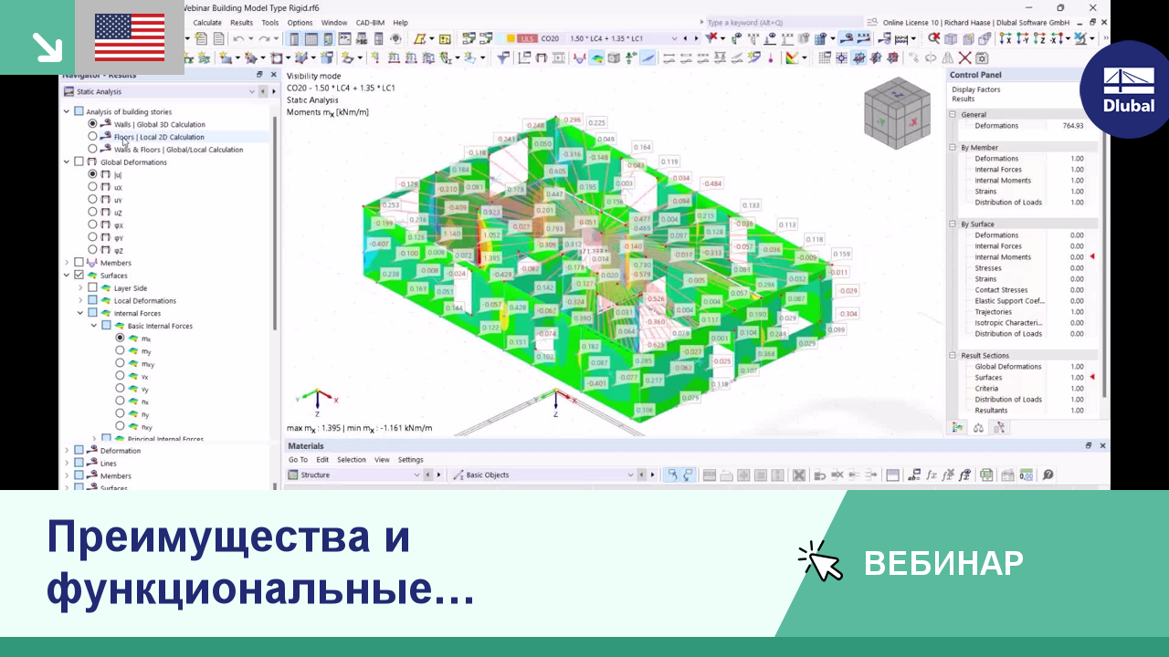 ВЕБИНАР 005102  | Преимущества и функциональность аддона Модель здания в RFEM 6