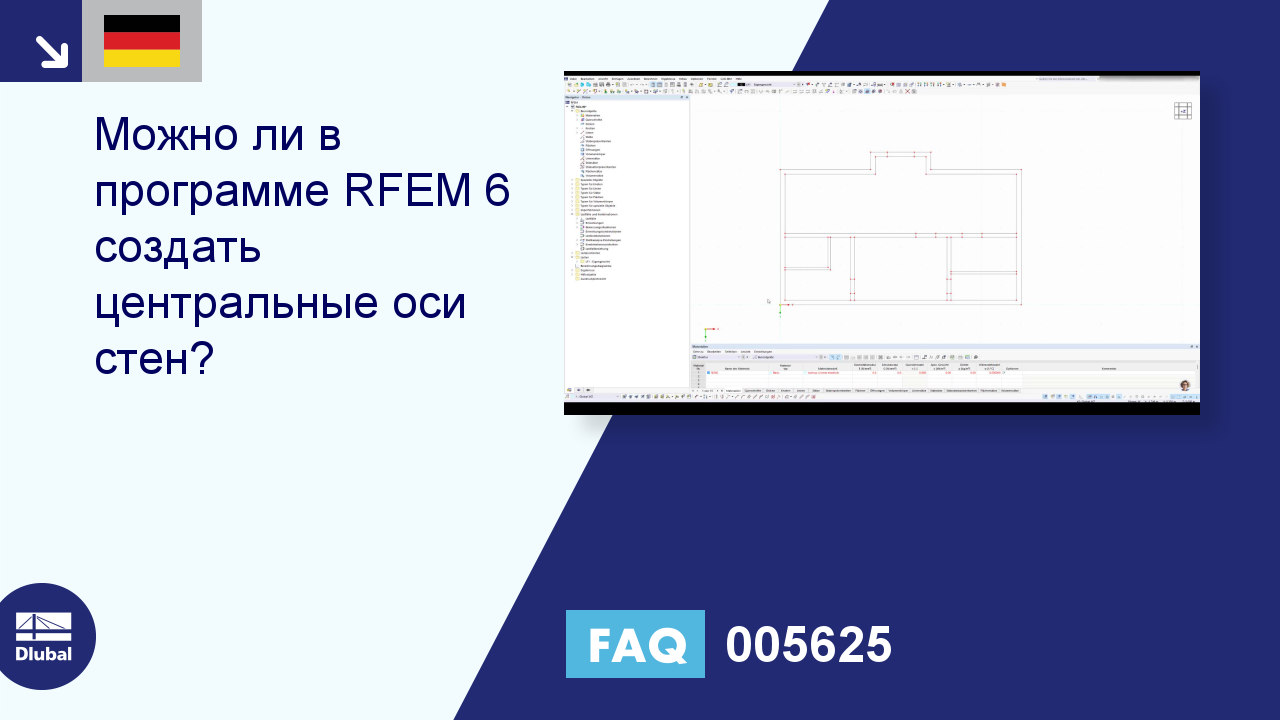 Часто задаваемые вопросы|005625