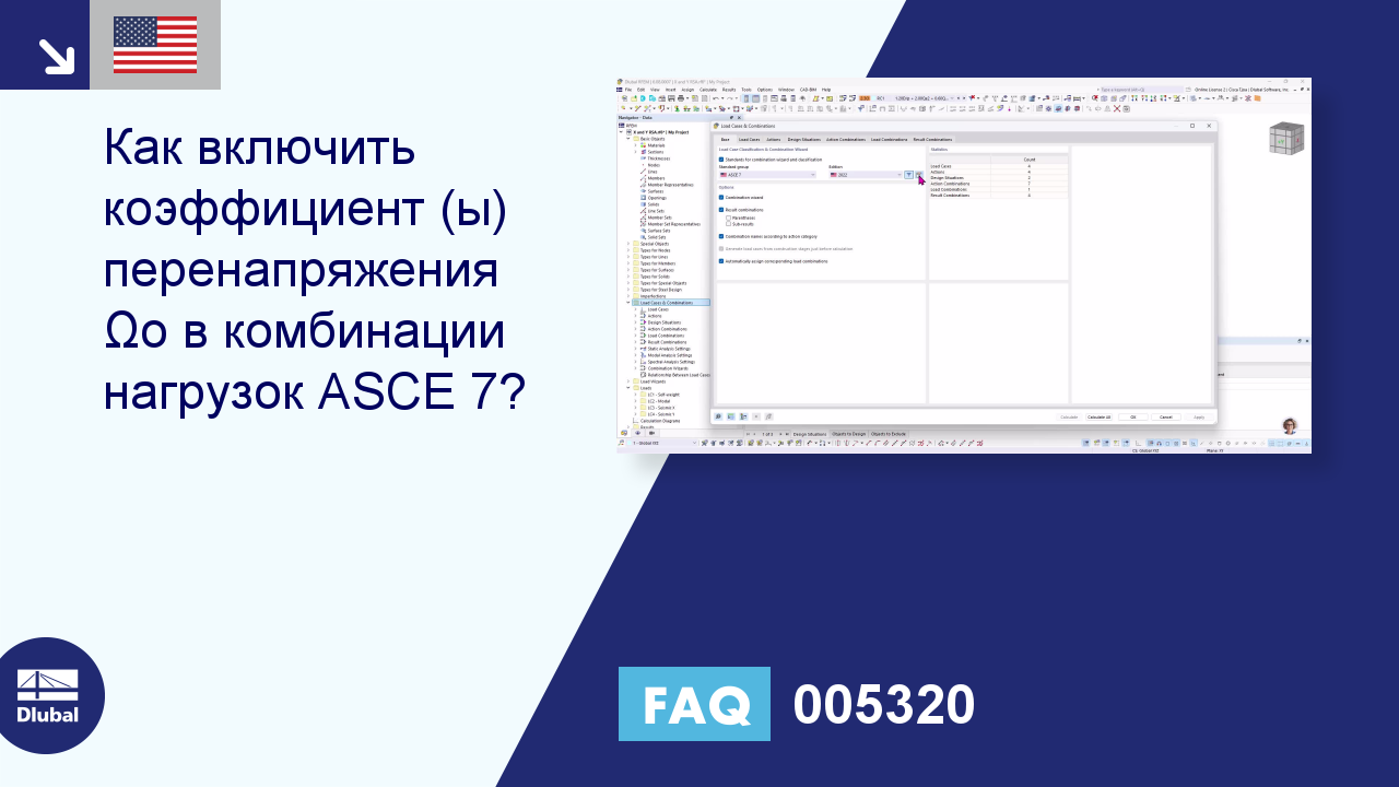 Часто задаваемые вопросы|005320