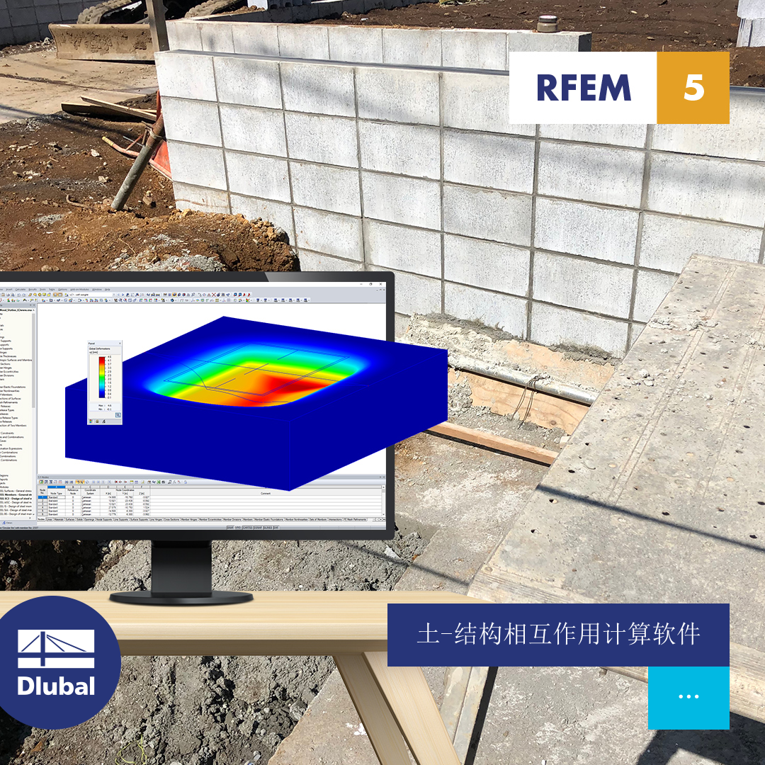 Structural Analysis Software for Soil-Structure Interaction