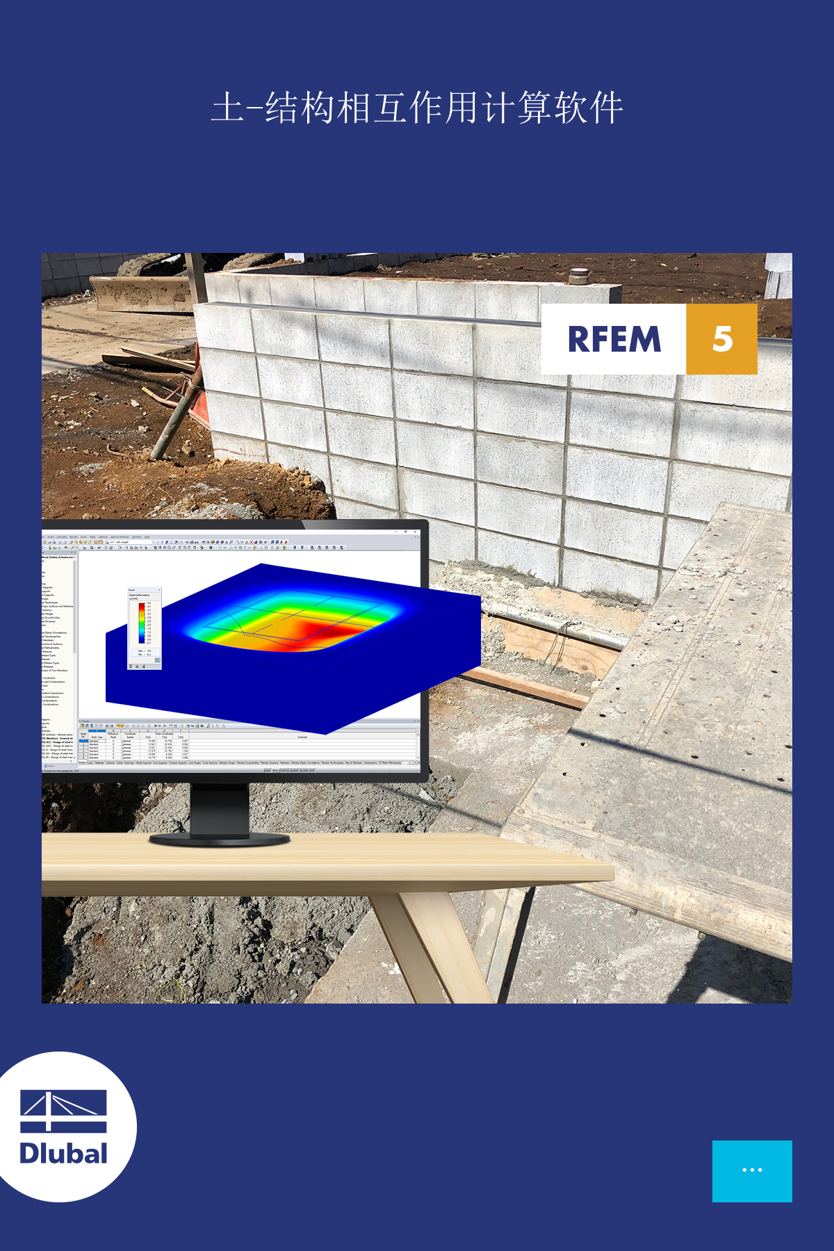 Structural Analysis Software for Soil-Structure Interaction