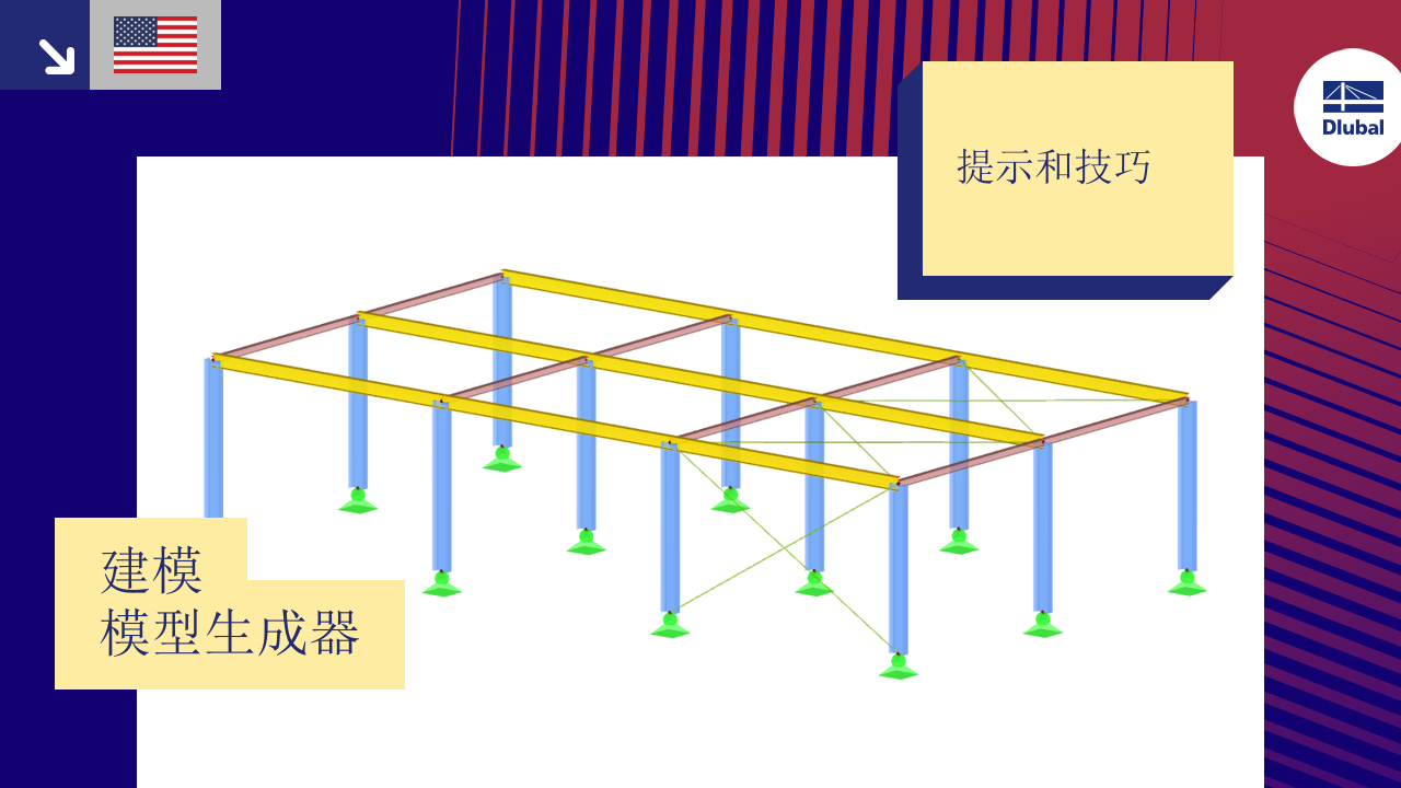 提示和技巧 | 建模-模型生成器