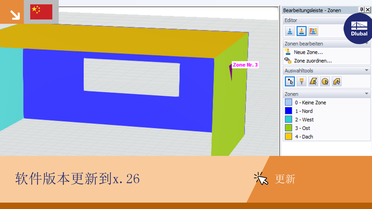 视频： UPD 004 | 软件版本更新到 x.26