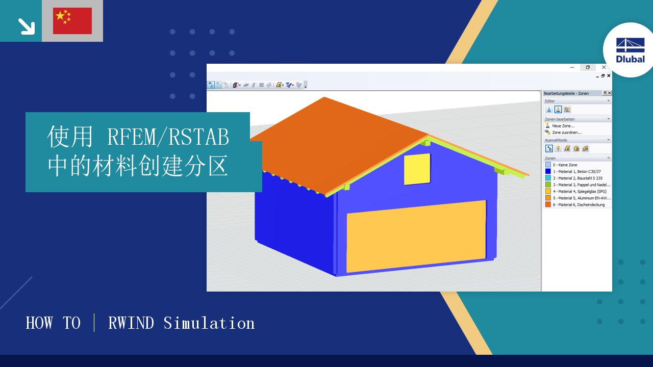 RWIND Simulation | 使用 RFEM/RSTAB 中的材料创建分区