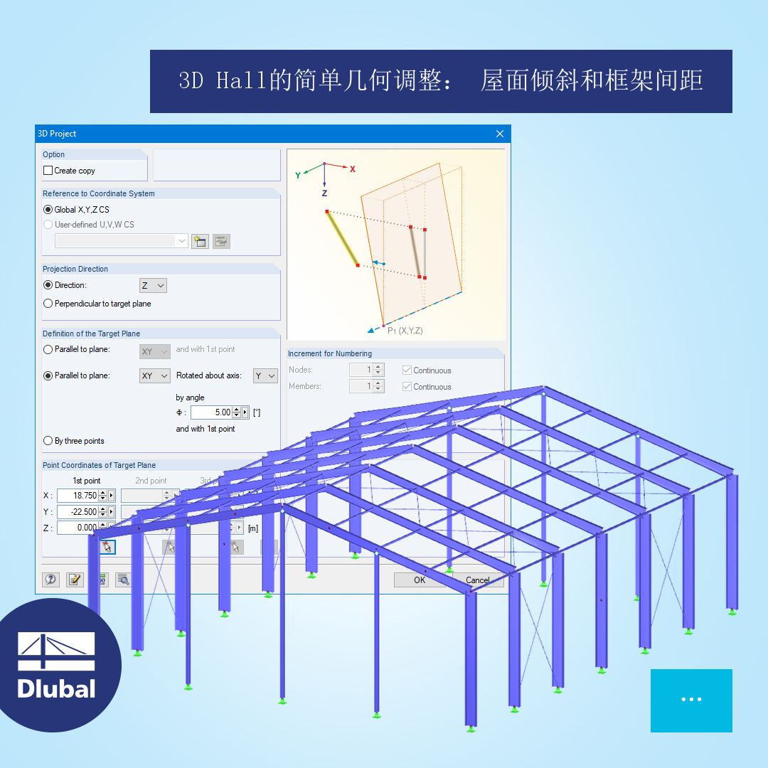 3D Hall的简单几何调整： 屋面间距和框架间距