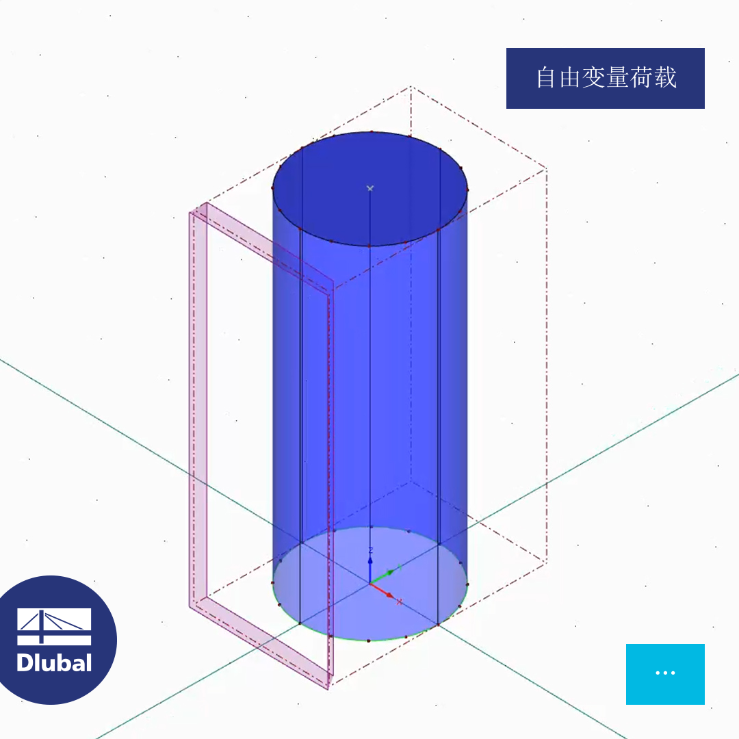 自由变量荷载