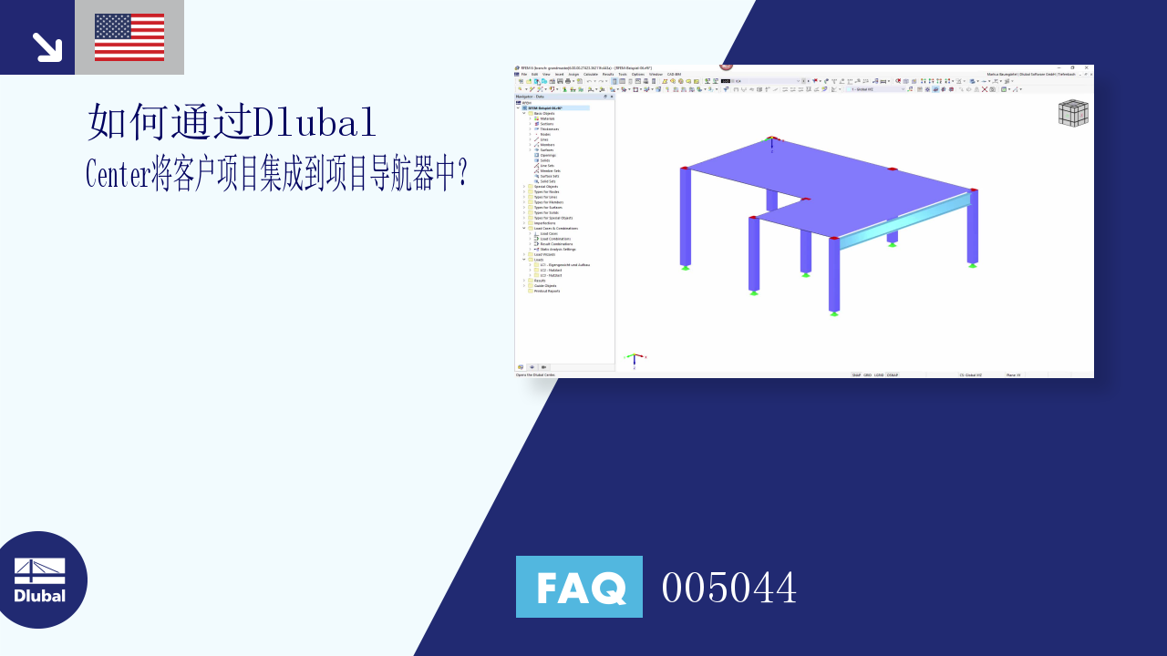 FAQ常见问题| 00544