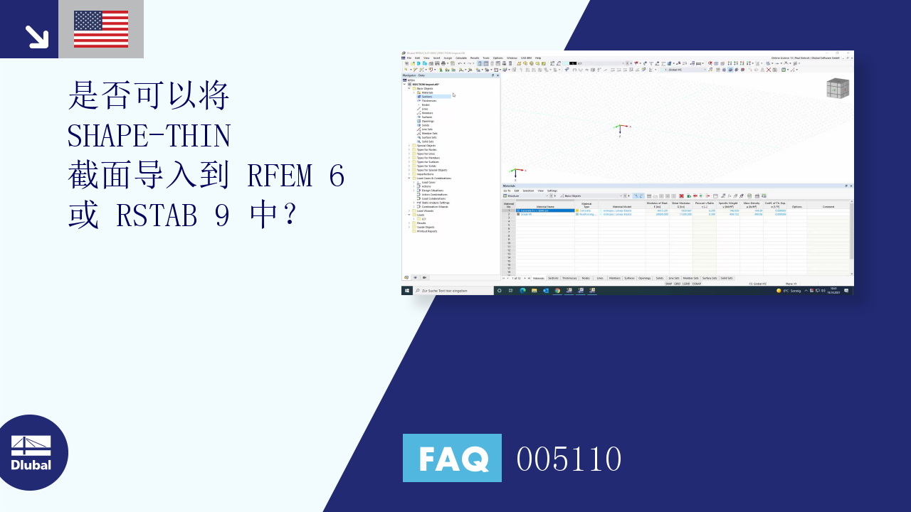 FAQ 005110 | 是否可以将 SHAPE-THIN 截面导入到 RFEM 6 或 RSTAB 9 中？