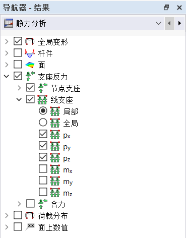 在导航器-结果中勾选线支座以查看线支座的支座反力