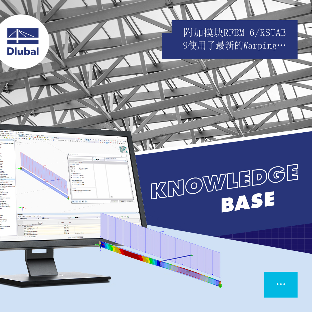 Biegedrillknicknachweise mit dem neuen Add-On Wölbkrafttorsion (7 Freiheitsgrade) für RFEM 6 / RSTAB 9