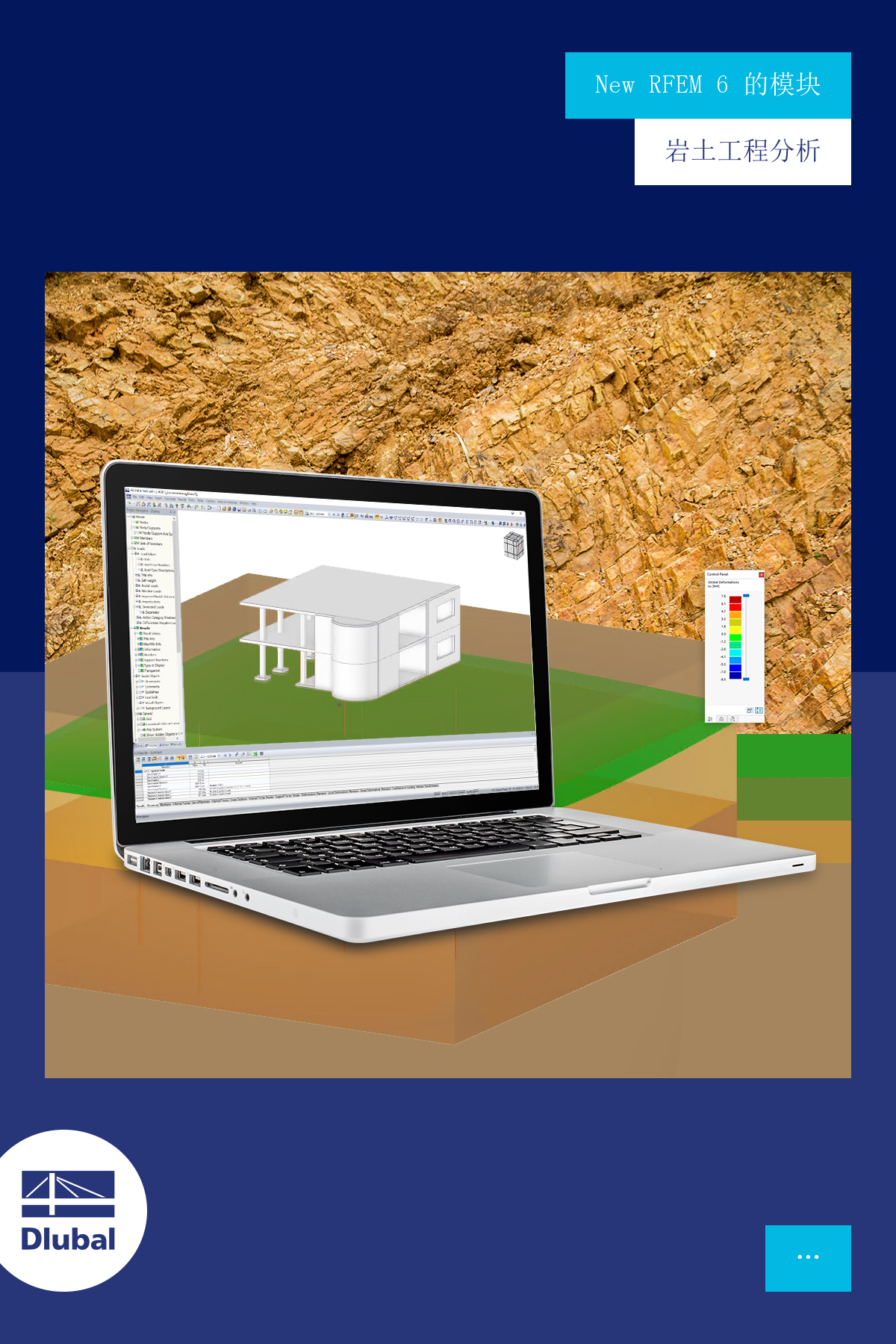 New RFEM 6 的模块