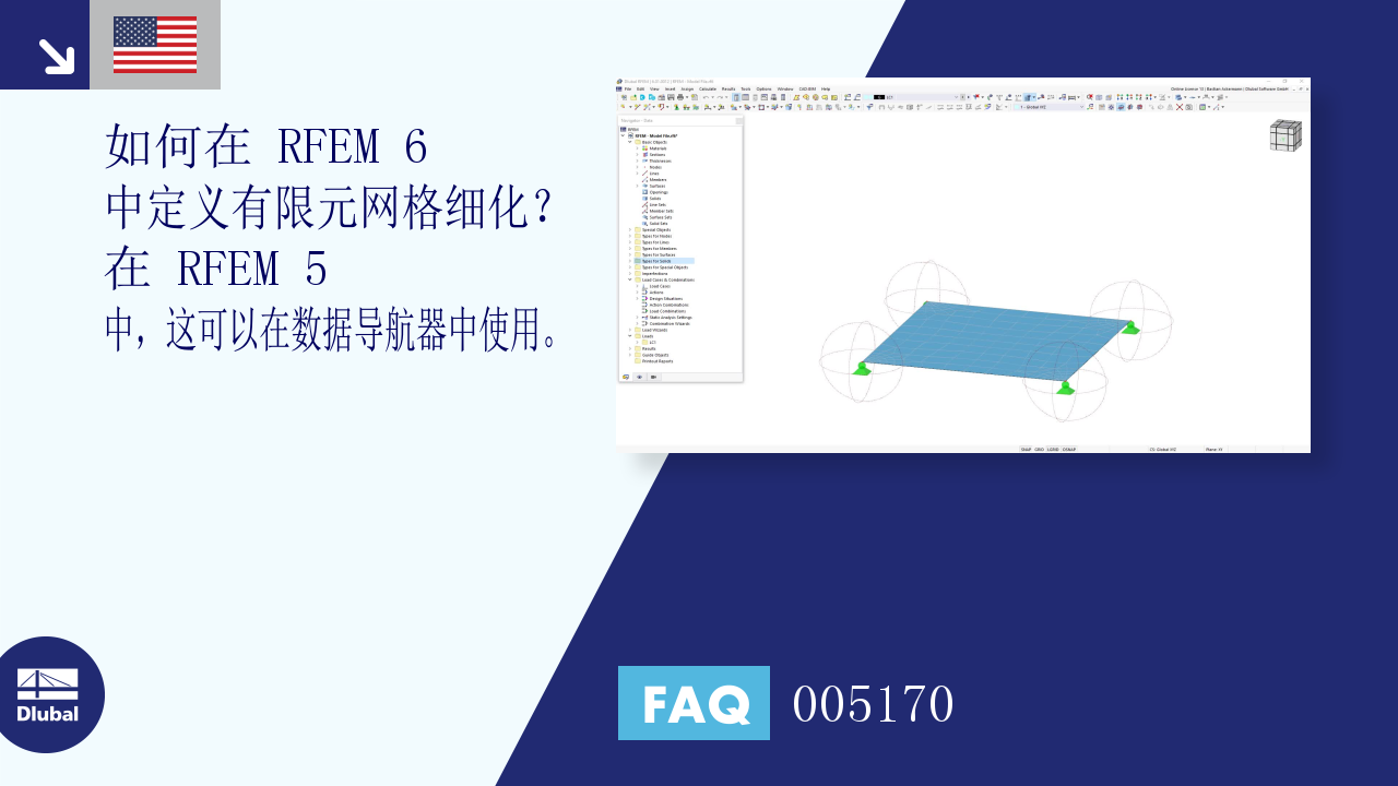 FAQ|005170