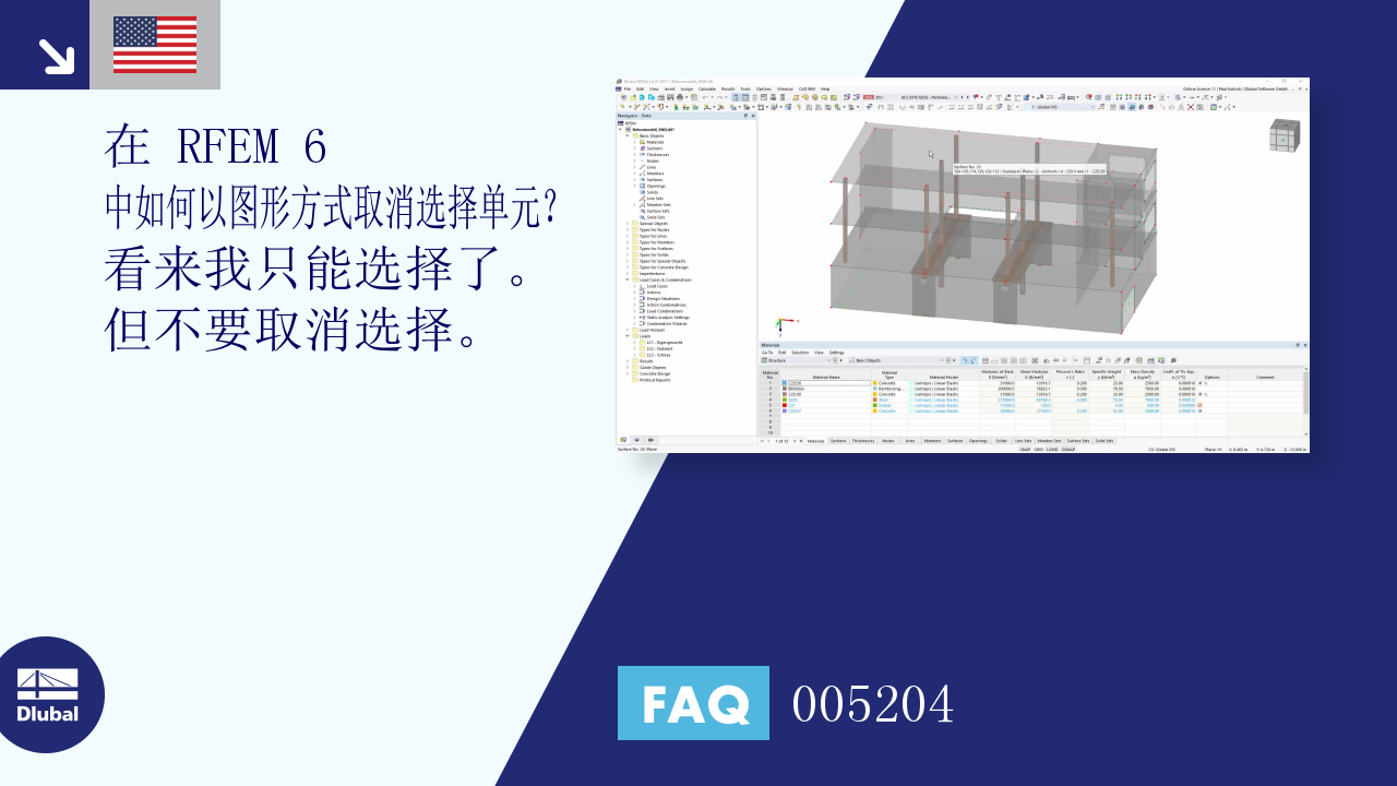 常见问题解答 | 005204