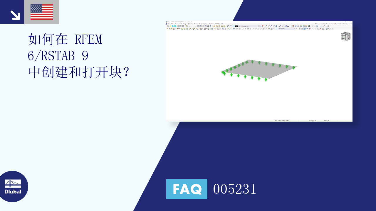 常见问题解答 | 005231