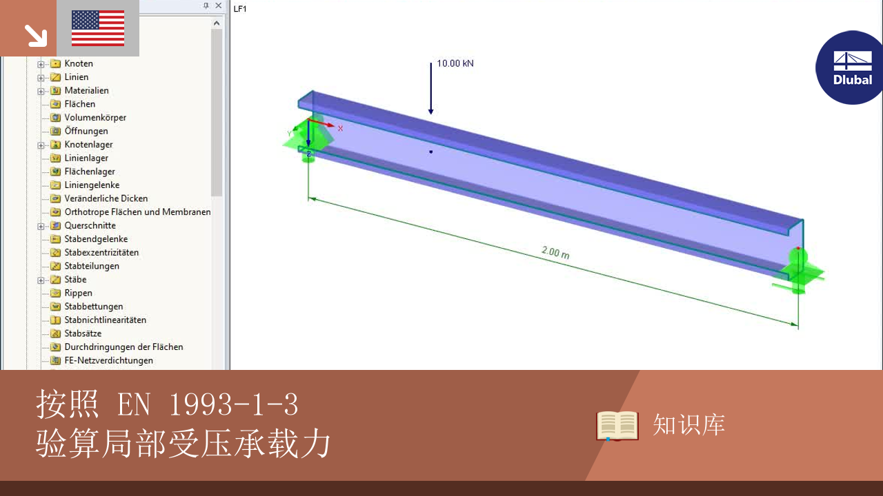 知识库 | 001628