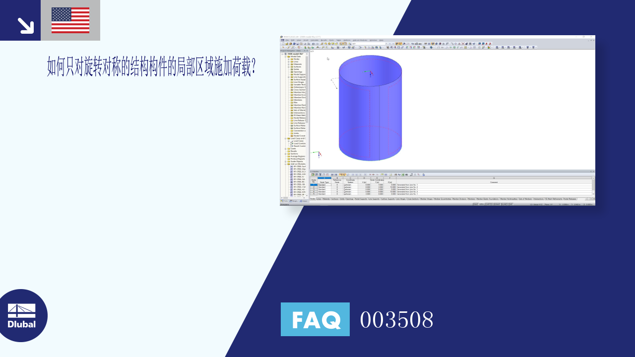 常见问题和解答 | 003508