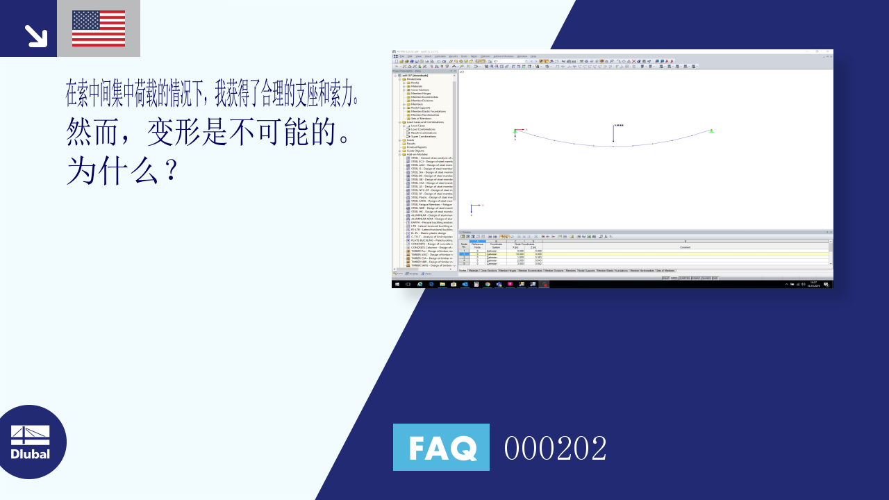 常见问题和解答 | 000202