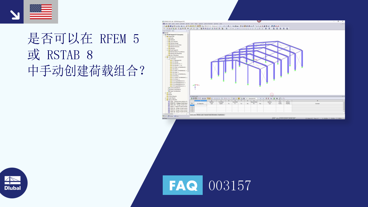 常见问题和解答 | 003157