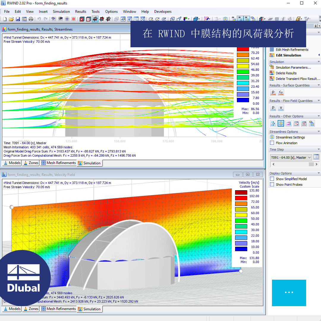 在 RWIND 中膜结构的风荷载分析