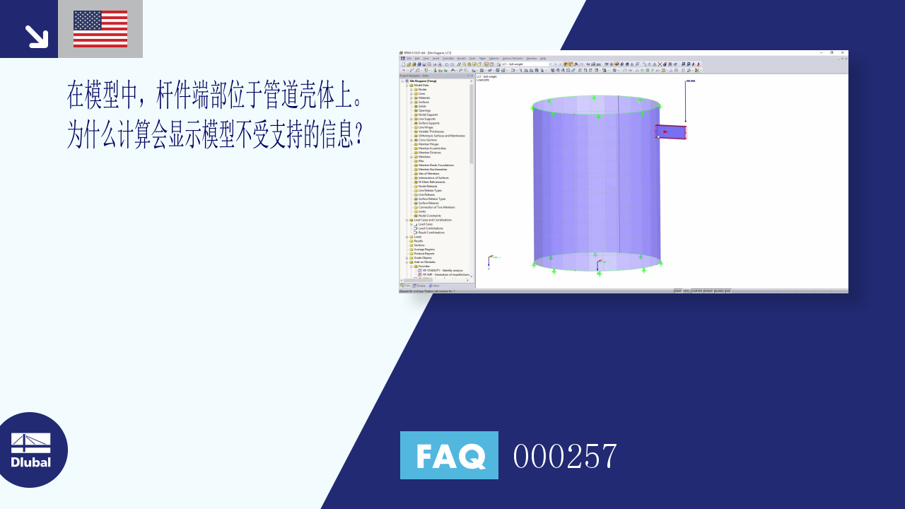 常见问题|000257