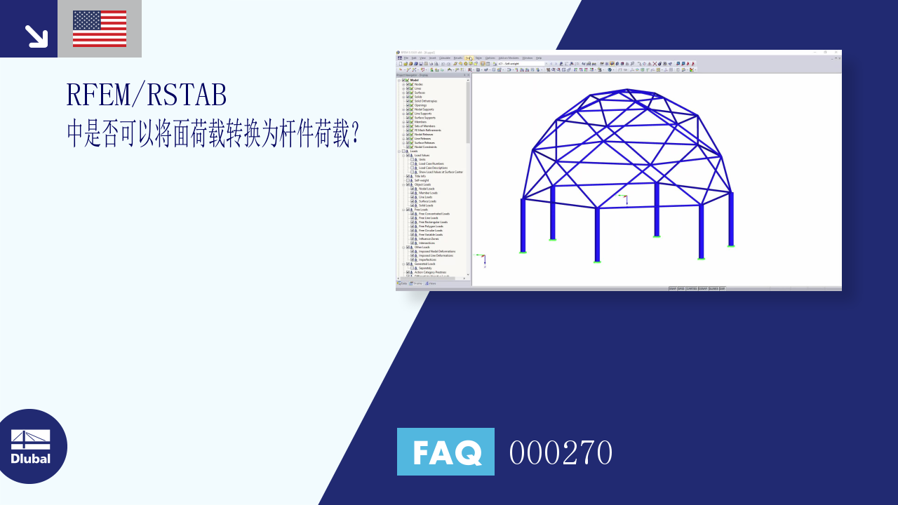 常见问题解答 000270