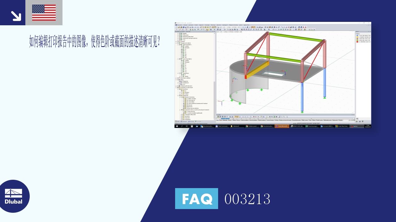 FAQ | 常见问题和解答 | 003213