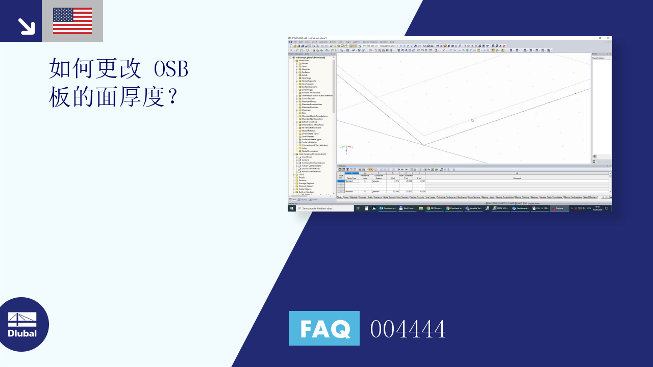 FAQ | 常见问题和解答 | 004444