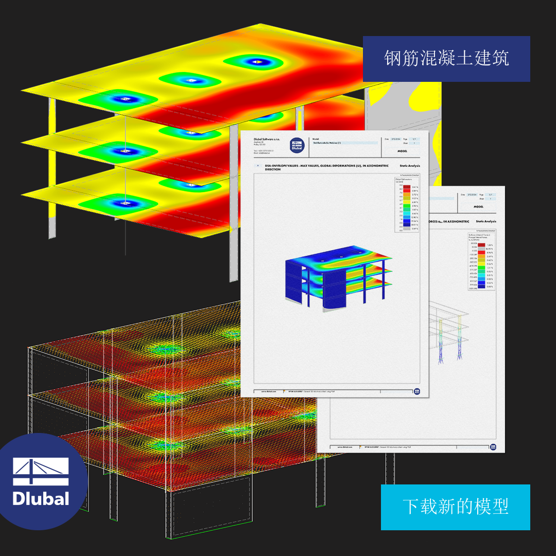 钢筋混凝土建筑