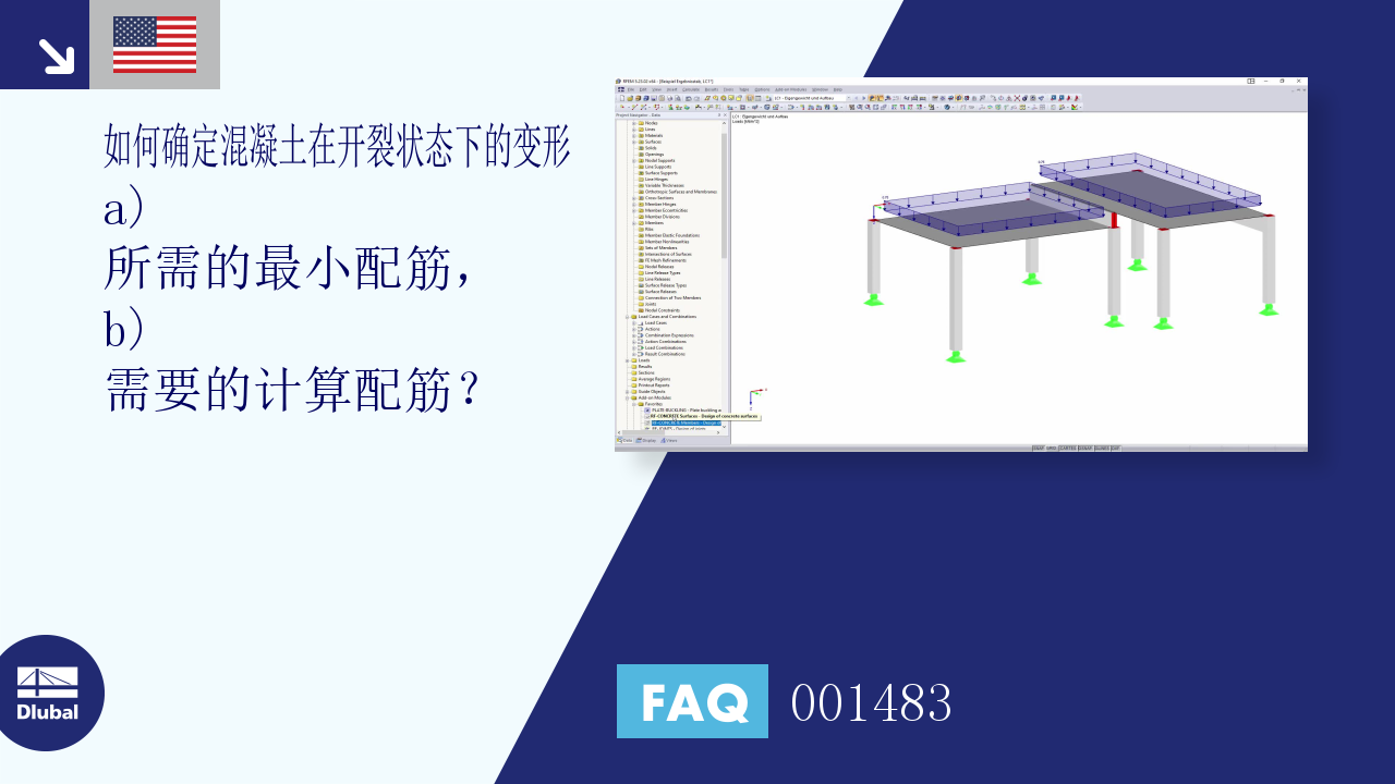 常见问题解答|001483