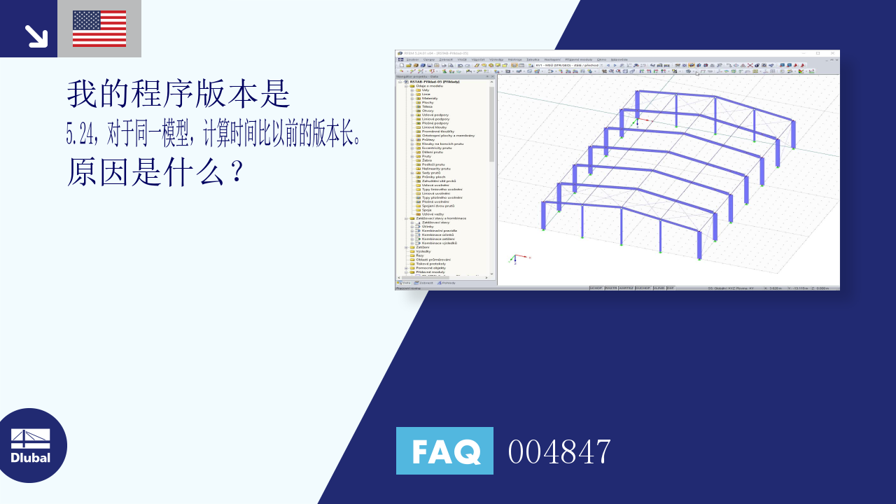 常见问题和解答 | 004847