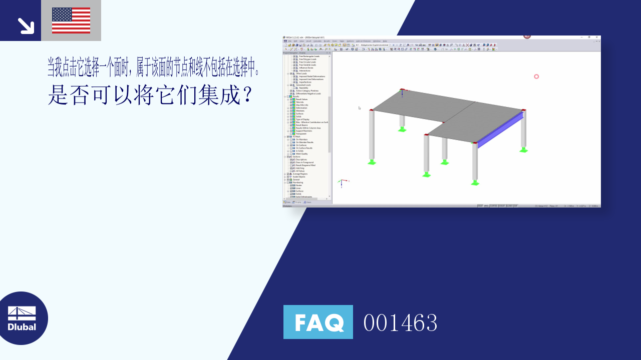 常见问题解答|001463