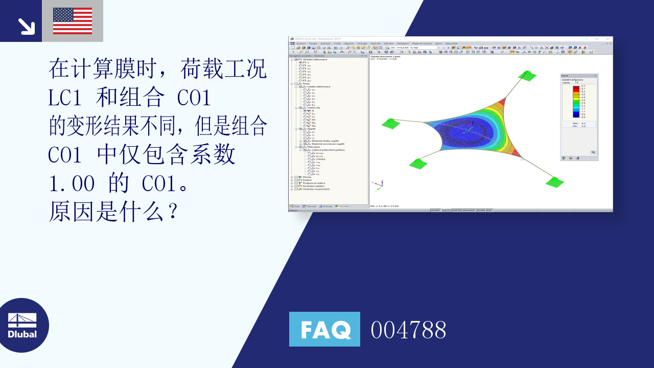 FAQ | 常见问题和解答 | 004788