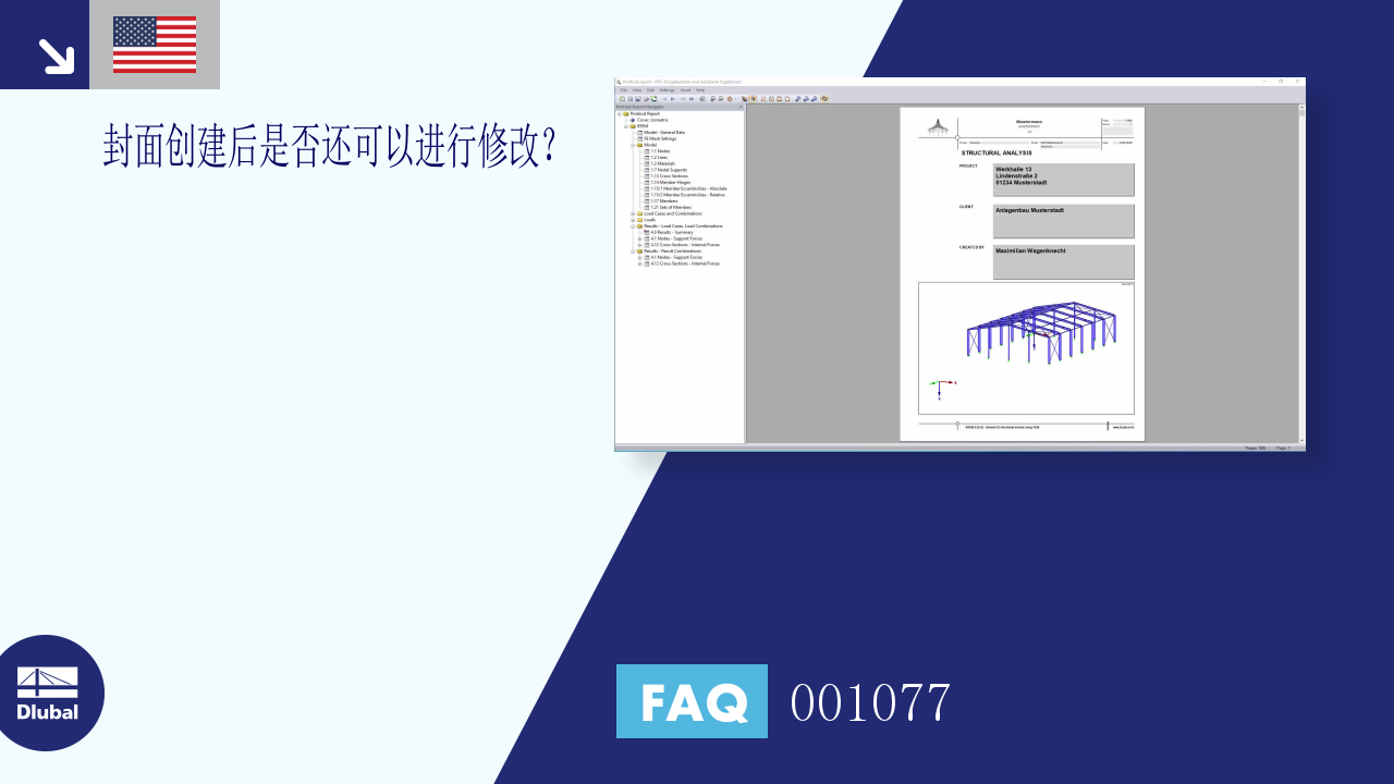 常见问题解答|001077