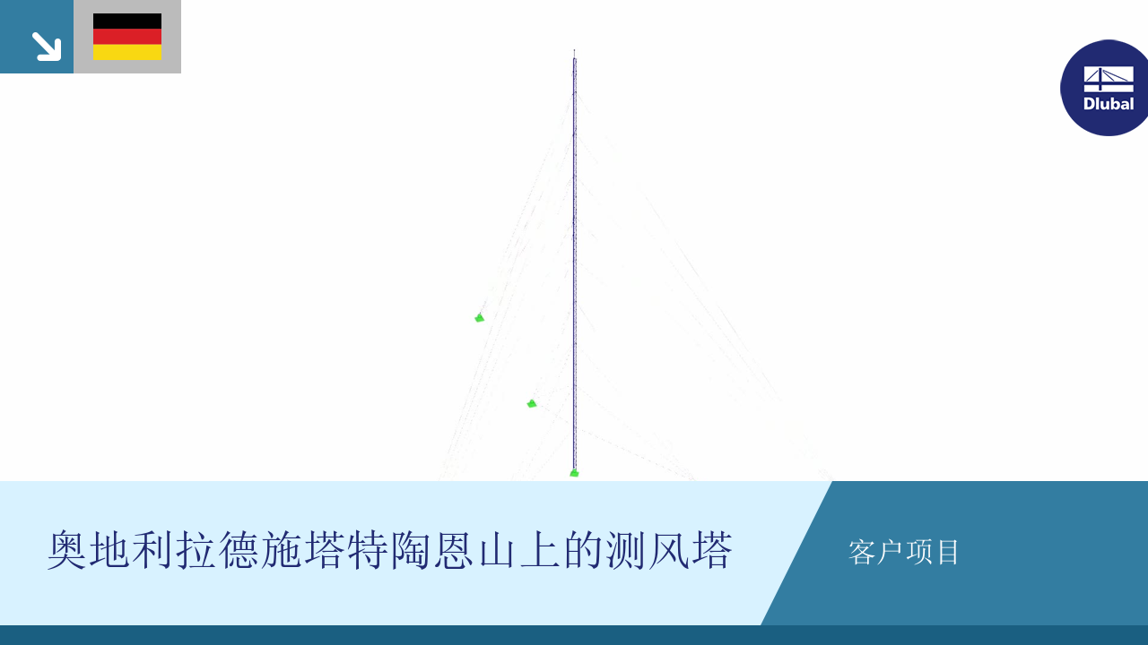 坍塌防止极限状态 | 001212