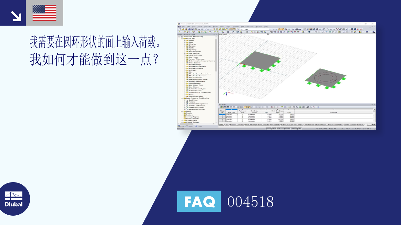 FAQ | 常见问题和解答 | 004518